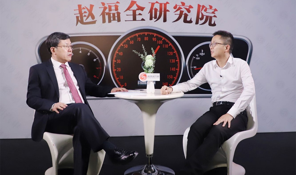 赵福全对话夏珩（上）：新造车企业要左手继承、右手创新