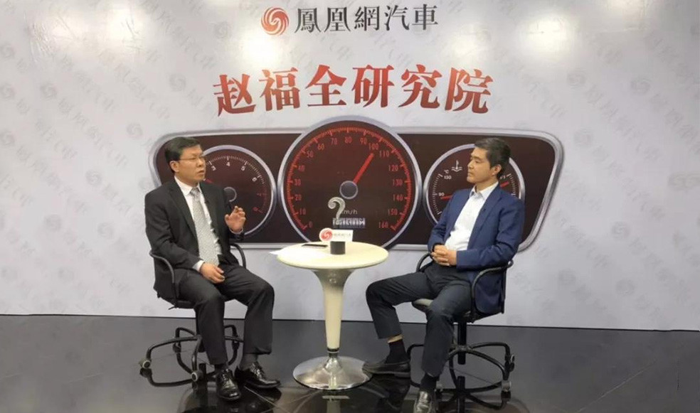 赵福全对话欧阳明高：应该强调中国电动车的“得”