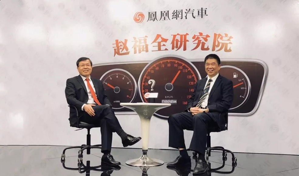 赵福全对话李开国：技术创新关乎汽车强国，更关乎产业安全
