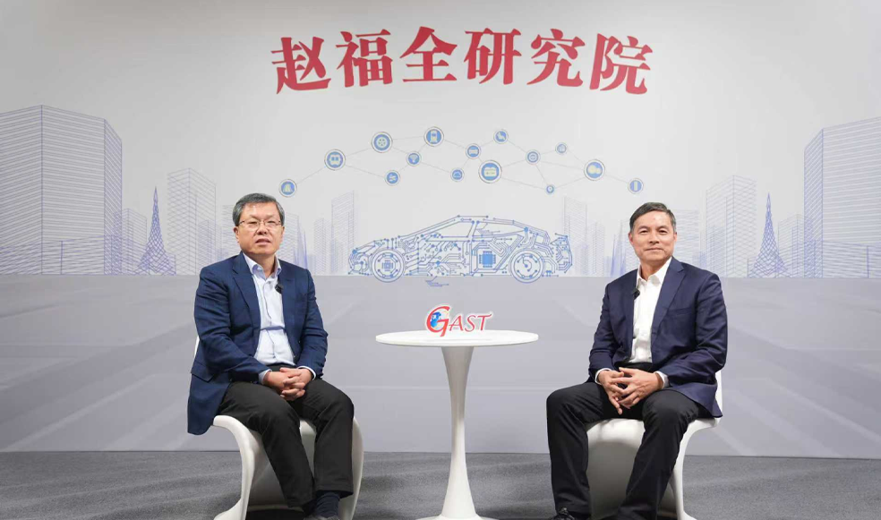 赵福全对话吴晓如：AI赋能下的新汽车创新之道
