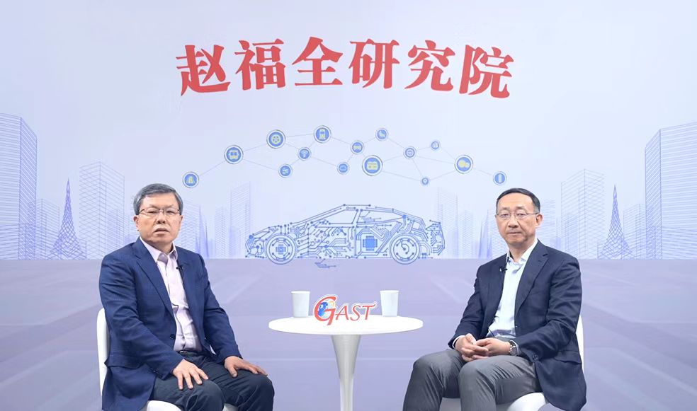 赵福全对话高旭（2/4）：豪华汽车品牌未来技术创新策略